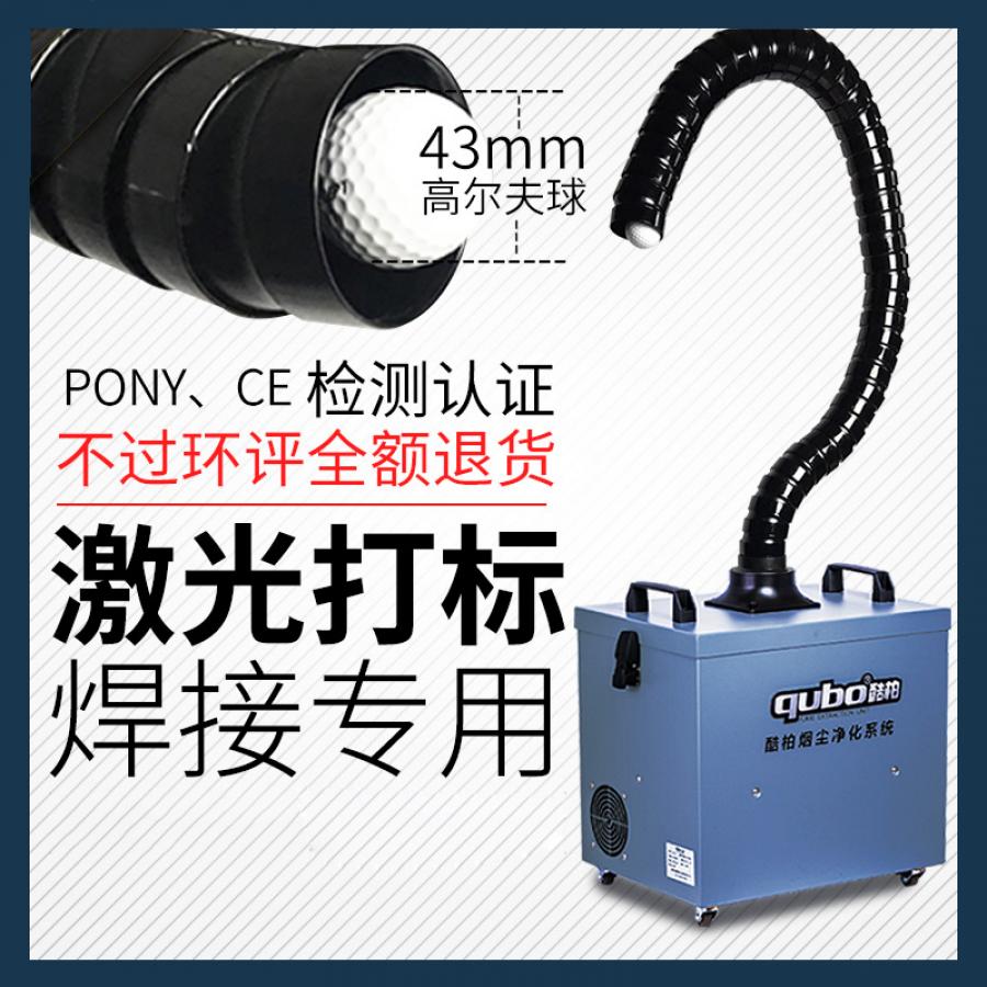 錫爐煙霧淨化器DX2000
