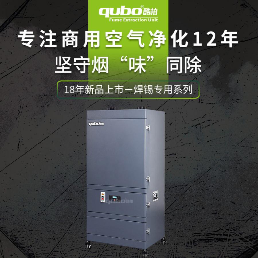 三防塗（tú）覆煙（yān）霧淨化器Q2000 Q1500 Q1200