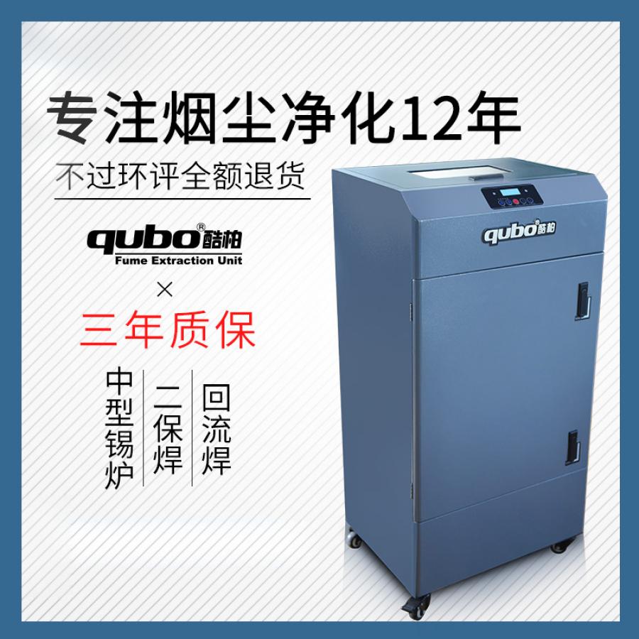 波峰焊煙霧（wù）淨化器 濾芯
