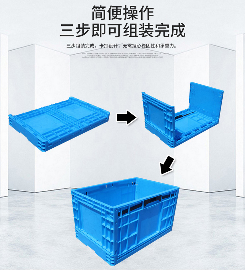 塑料折疊箱