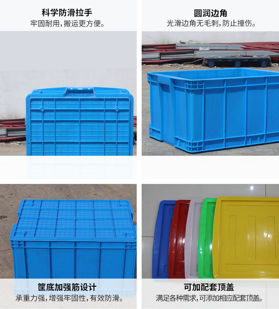 塑料周轉箱（xiāng）