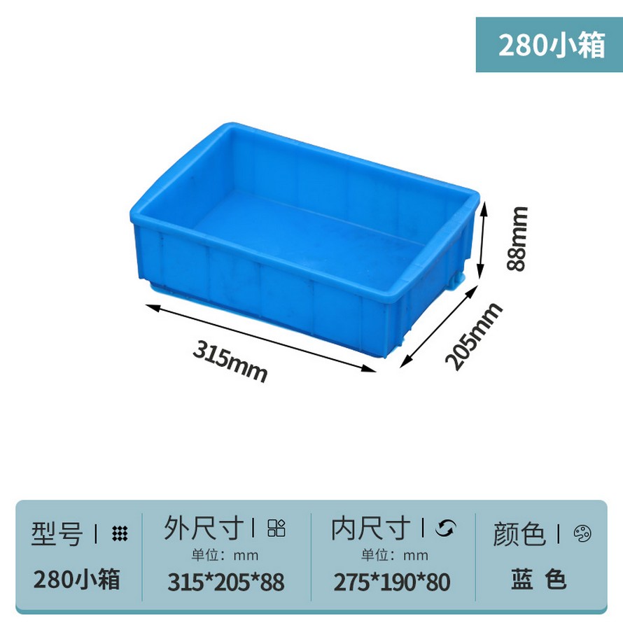 塑（sù）料周轉箱