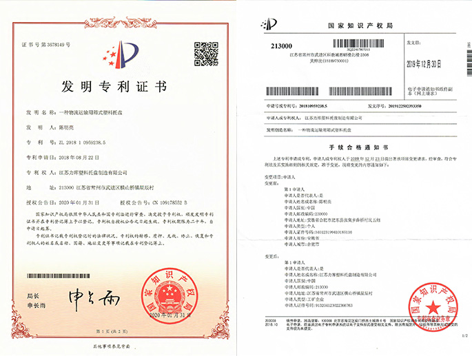 一種物流運輸用箱式塑料托盤