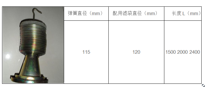 彈簧除塵器骨架配件規格參數